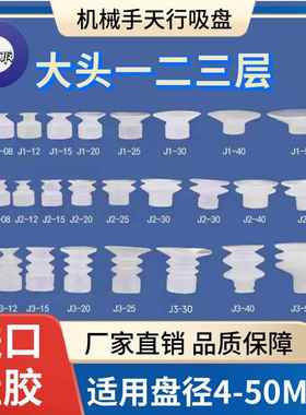 机械手气动真空吸盘硅胶吸嘴 天行大头SP-10 DP-12 MP-20一二三层
