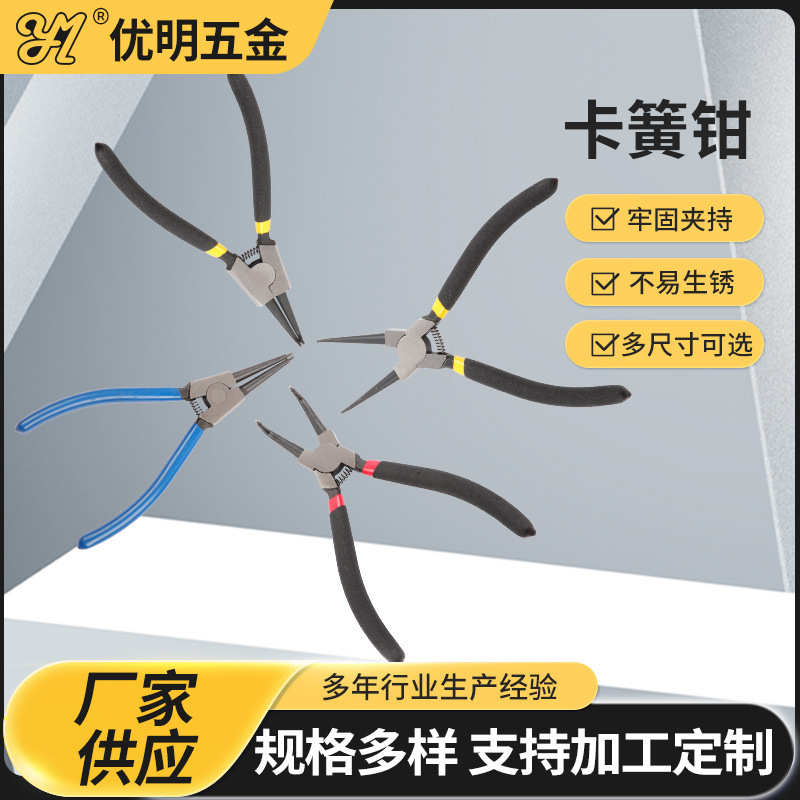 卡簧钳7寸钳类工具两用省力内外弯挡圈钳子直弹簧钳省力王