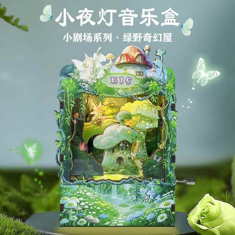 手工八音盒立体拼装摆件木质手摇音乐盒潮玩工艺品创意伴手礼礼物