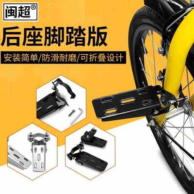 Electric vehicle pedal pedal board modification electric veh