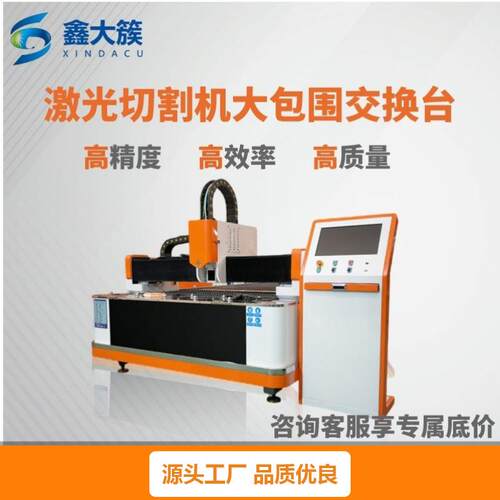 激光切割机工业厚板大功率不锈钢碳钢板多功能金属数控智能激光厂