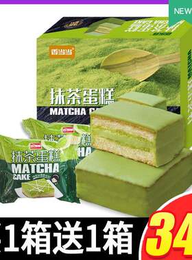 香当当面包整箱早餐手撕抹茶味蛋糕夹心糕点解馋零食大礼包500g