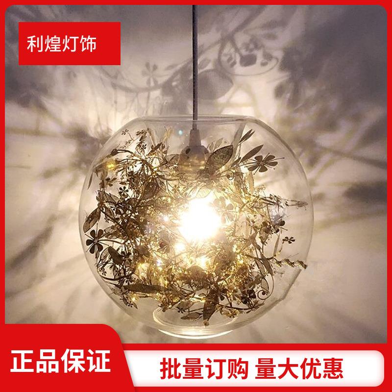 利煌灯饰简约现代创意个性时尚吊灯玻璃球卧室餐厅花草光影田园灯