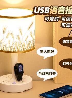 智能台灯床头灯卧室婴儿哺乳睡眠灯家用遥控语音声控控制小台灯