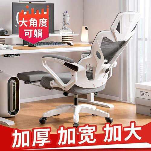 人体工学椅电脑椅家用办公椅舒适久坐学生电竞椅宿舍椅子可躺座椅
