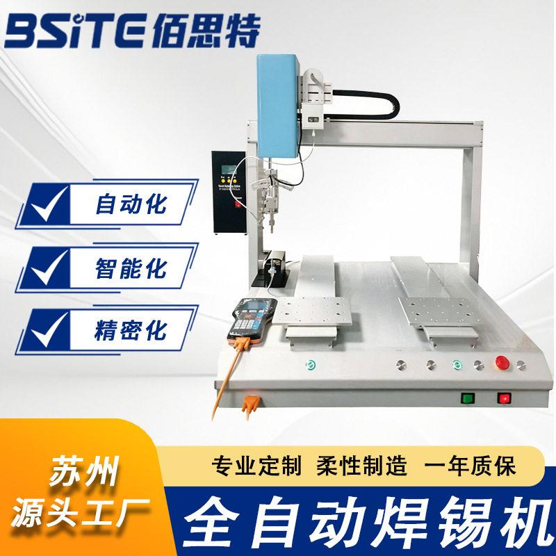 车载线束端子全自动焊锡机汽车传感器线路板双工位精密焊锡设备