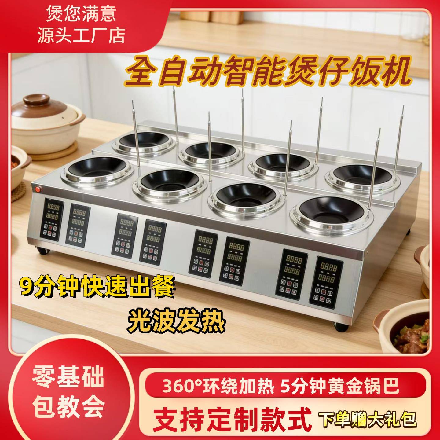 广式全自动智能煲仔饭机光波炉商用煲仔炉电动新款电陶炉