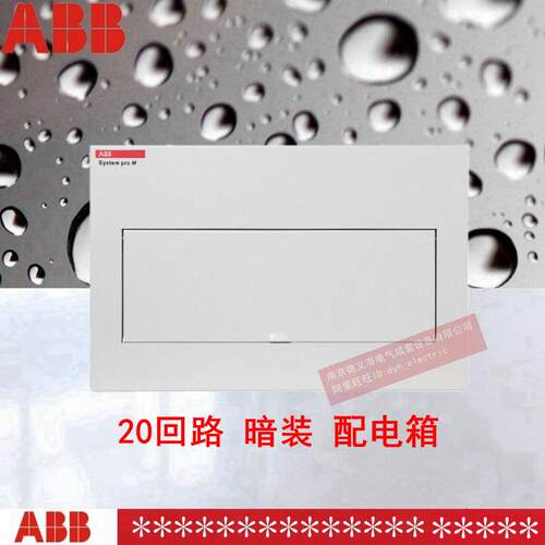 ACM 20 FNB暗装20回路ABB强电箱配电箱布线箱金属空箱10060434
