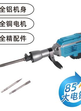 工业级85A电镐110V 220v大功率两用电锤冲击钻巨大电镐混凝土