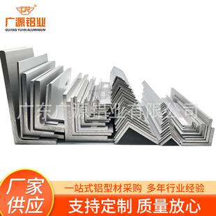 铝型材挤压063T5等边L型90度直角铝合金护角装饰条工业铝合金
