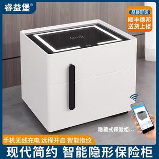 隐形保险柜家用防盗45cm高轻奢风床头保险箱智能床头柜防撬报警