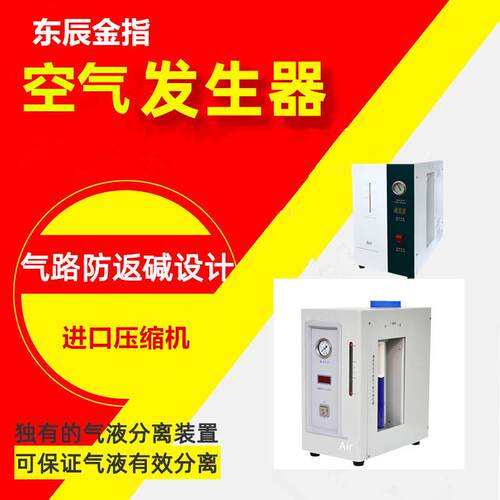 DC生-配8DC-80101气发器 气相色谱仪套空产品