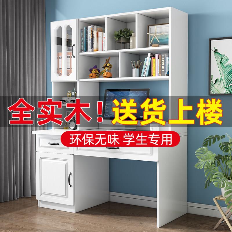 书桌书架一体桌实木电脑桌子书桌儿童卧室带书柜学生家用学习桌