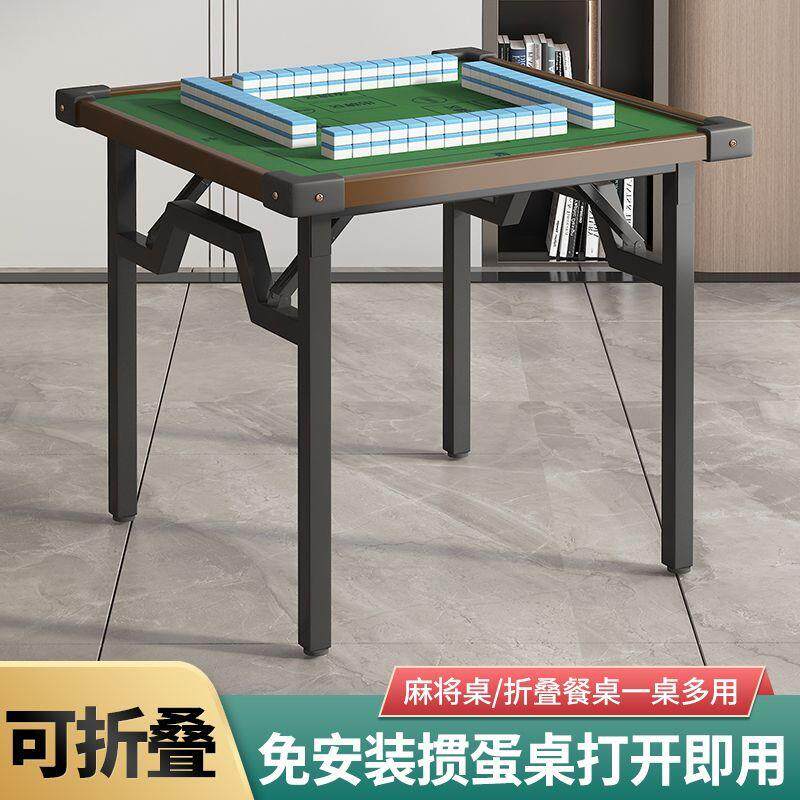 手动掼蛋专用桌不挡腿麻将桌家用可折叠防滑降噪扑克棋牌桌清仓 h