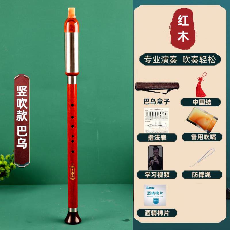 高档乌木桃花吹心木然巴天乌竖吹C调平B横专业演奏学生调g调F调初