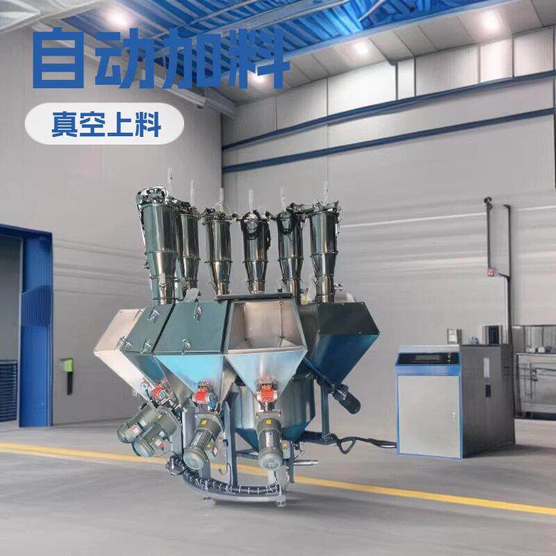 智能控制自动配料机C型布局一料一称设计无尘计量破拱易下料