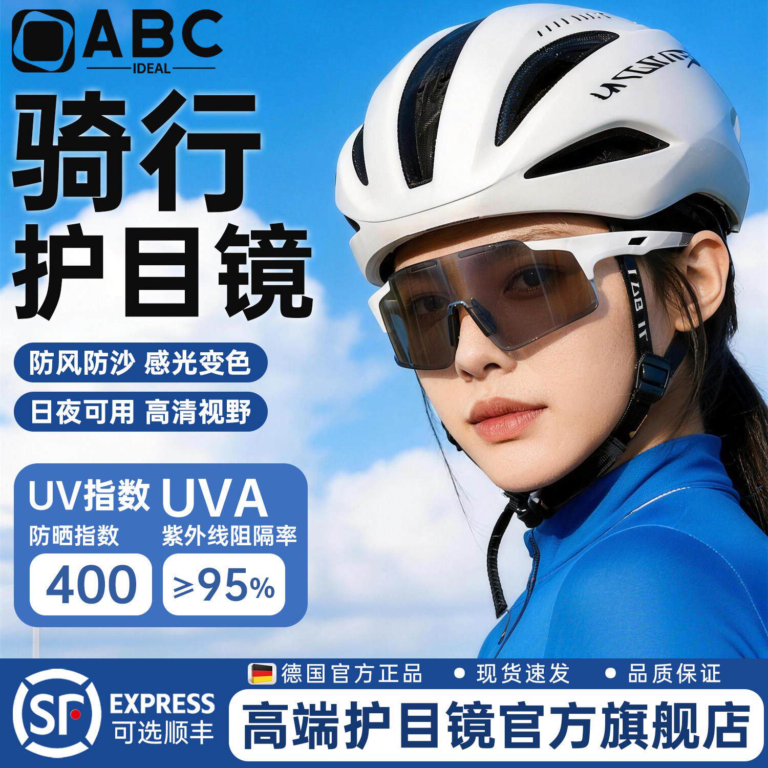 骑行眼镜女骑车日夜变色护目镜防风自行车机车太阳眼镜骑车跑步运