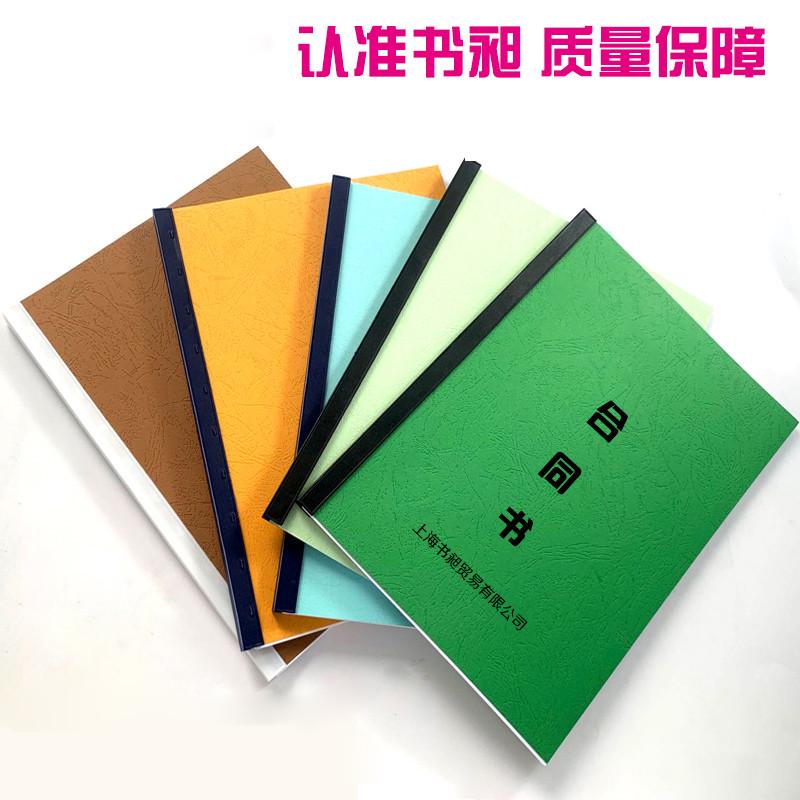 横向皮纹纸装订封面纸胶装标书封面纸297*880横向装订封皮纸50张