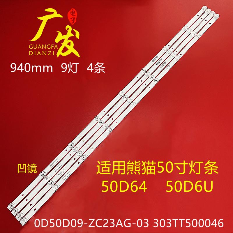 熊猫LE50F88S-UD灯条0D50D09-ZC23AG-03 303TT500046背光灯9灯珠