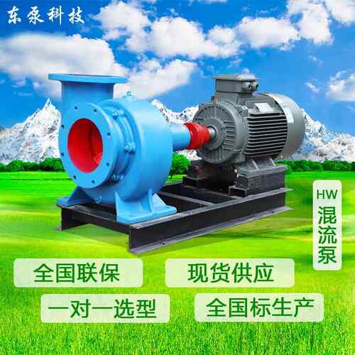 工厂现20货供应水HW系列农混田流灌溉流泵大流量河输送泵泵