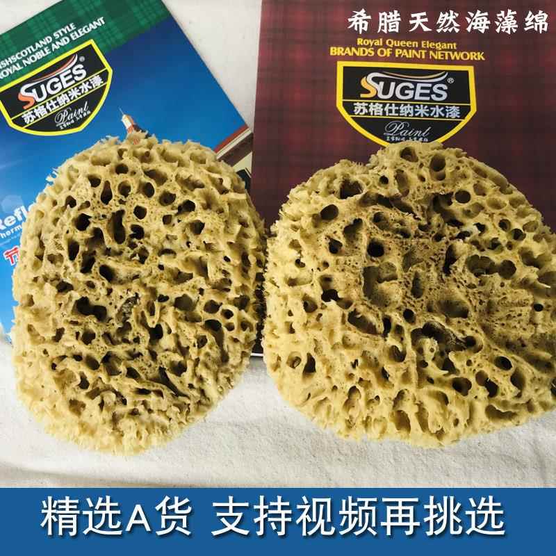 希腊天然海藻绵硅藻泥艺术漆漆工工具三色珠光擦色海绵蜂窝海藻棉