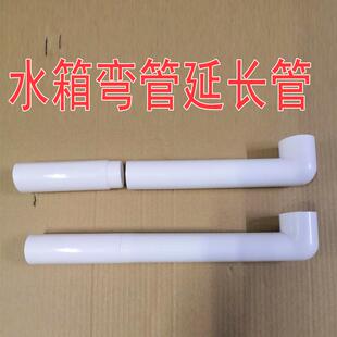 蹲便器水箱加长弯管下水管延长管蹲坑弯管排水管配件加长冲水管