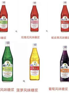 泰国红糖水粉红奶冻泰国合利蓝孩牌蛇皮果玫瑰草莓糖浆神童绿糖水