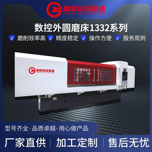 生产厂家供应普通数控外圆磨床现货M13321米2米磨削直径320