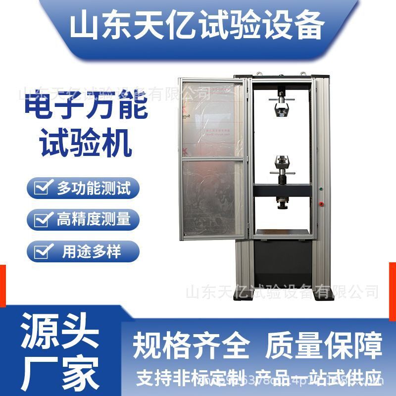 试料验机 塑胶拉伸强/度厂家直销压力剥离橡试验机拉测伸试验试仪