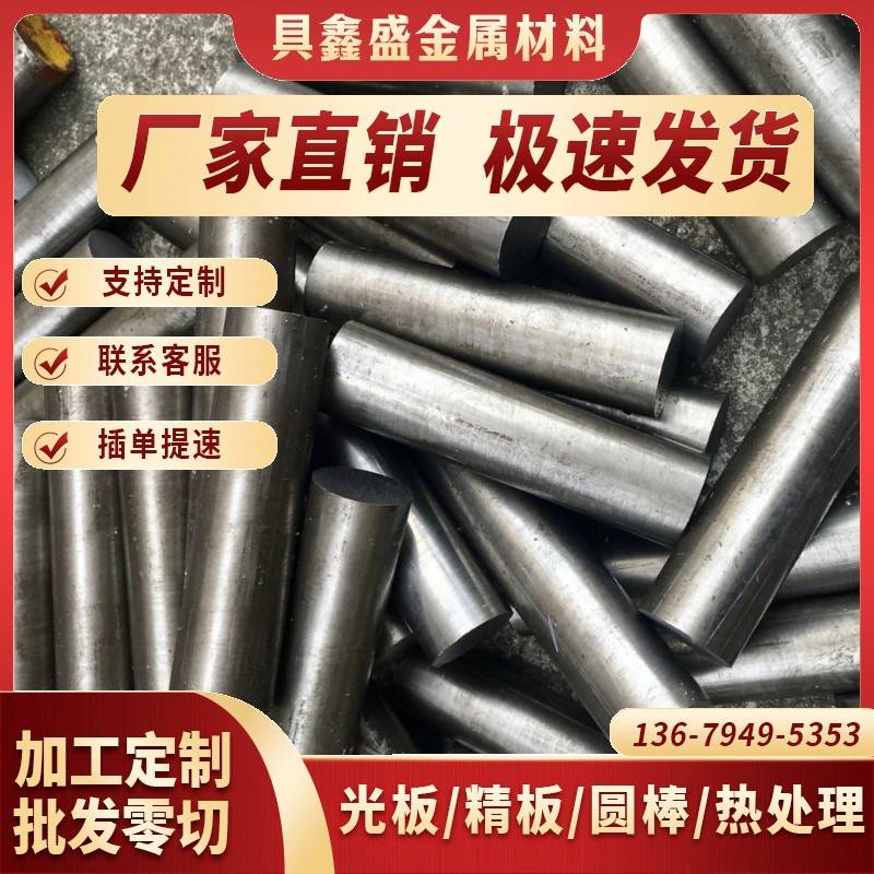 SUJ2 SUJ3 SUJ4 SUJ5 9Cr2Mo GCr15SiMn GCr15轴承钢 圆钢棒 钢板
