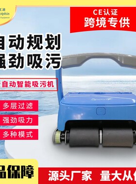 游泳池吸污机器人泳池设备全自动吸污机泳池水下清洁吸污机器人