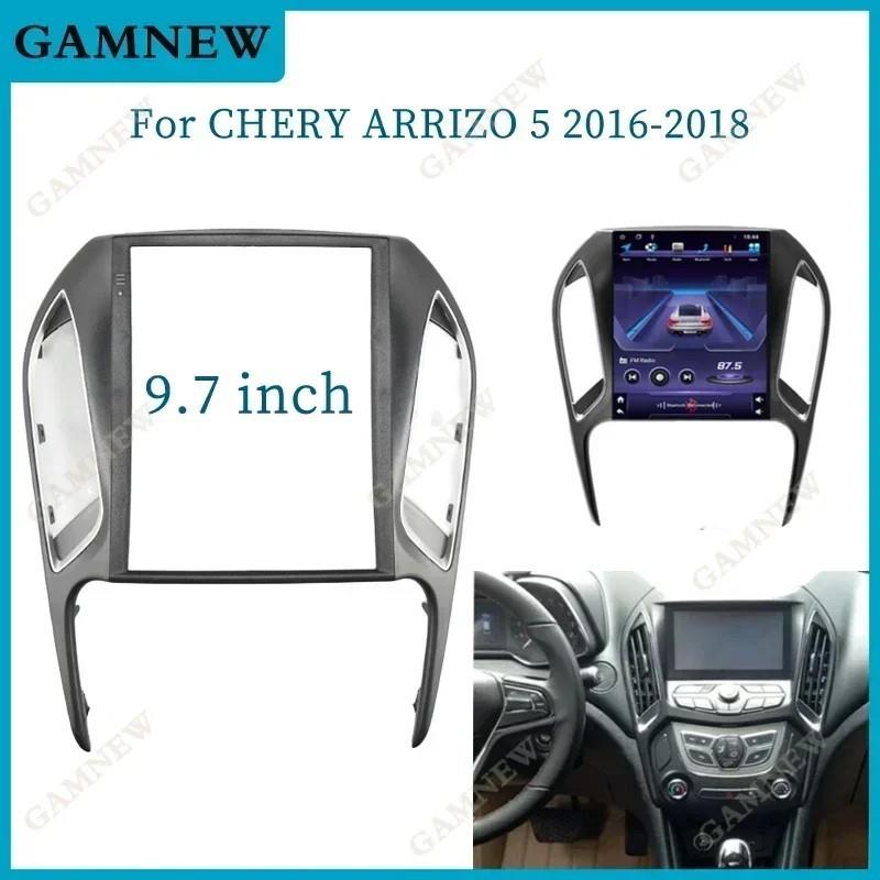 适用奇瑞艾瑞泽2016-2018 CHERY ARRIZO 5安卓导航百变改装面板框