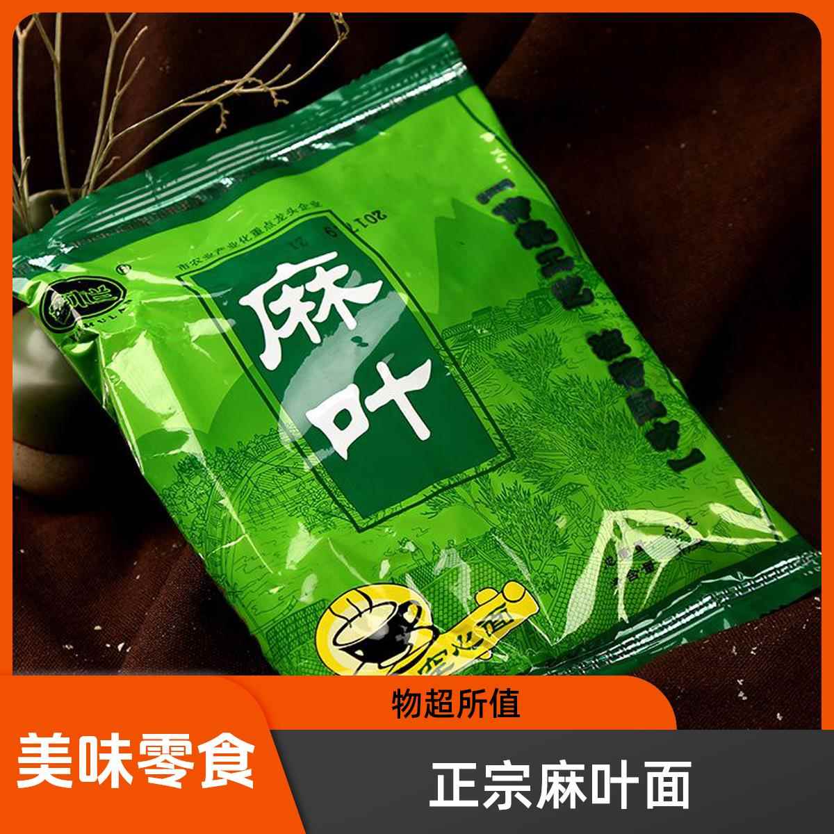 芝麻味麻叶方便面干吃面袋装一整箱整箱包邮干粮空心香脆24/7