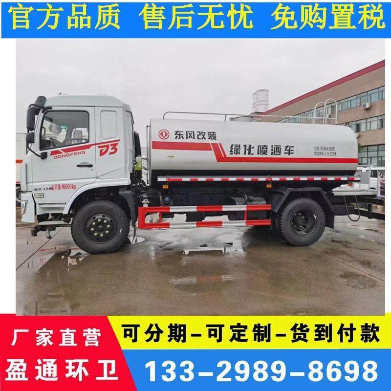 10方12吨洒水车厂家大型工地降尘车多功能抑尘车市政道路工程车