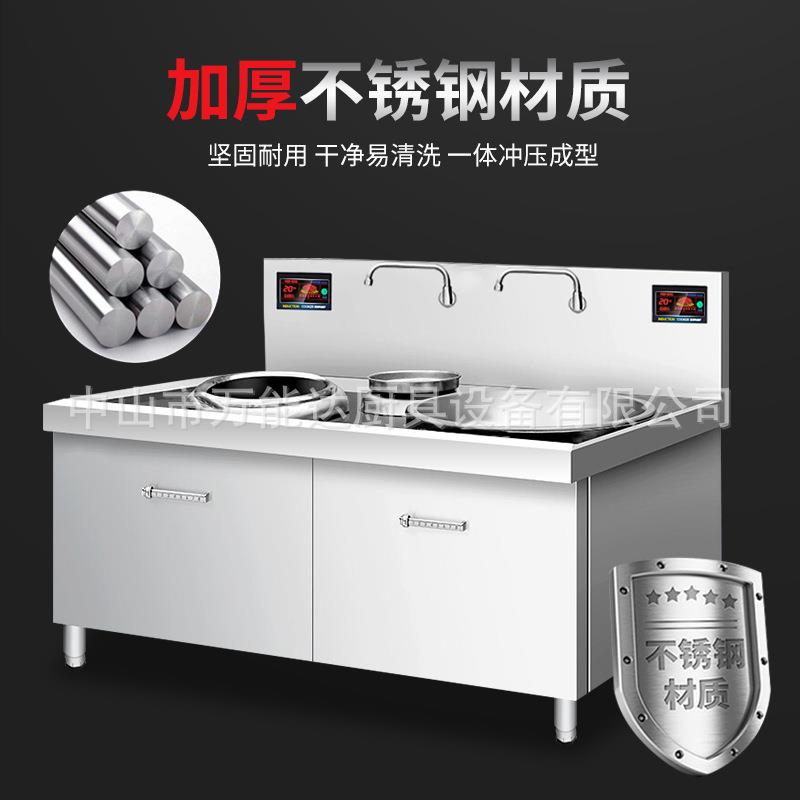 大功率电磁大小锅灶学校酒店食堂饭店工厂电炒灶凹面电炒锅节能