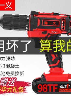 德国12V手电钻 98TF充电双速锂电钻大功率多功能家用电动螺丝起子