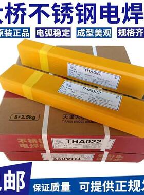 大桥THA402不锈钢E310-16电焊条焊接310S耐高温
