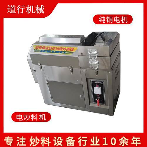 商用流动全自动炒货机 干果花生瓜子仁电炒货机 滚筒炒锅厂家