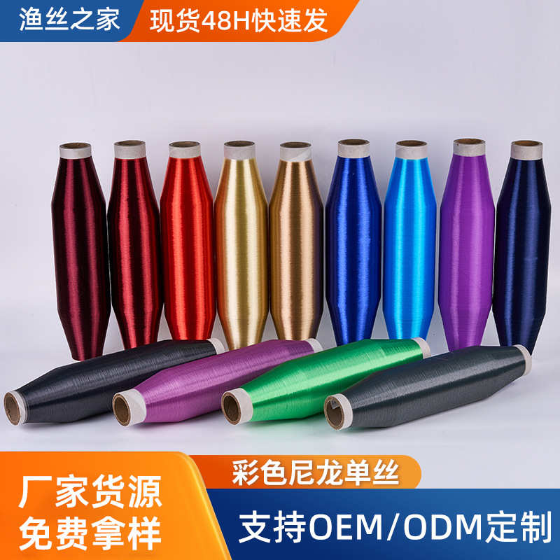 0.12mm尼龙单丝渔丝线18针鞋面飞织机专用鱼丝线缝纫线隐形锁边