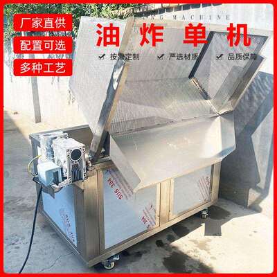 毛鱼 油炸锅带鱼油炸加工备 全自动设毛油炸锅蚕豆ZIW花生米油炸
