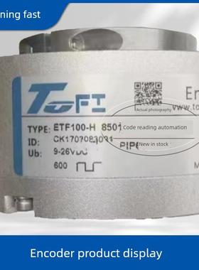 ETF100-H 850188Z/25 空心轴塔吊编码器