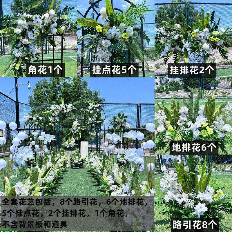 新款全套婚礼舞台装饰地排花婚庆T台路引排花酒店迎宾背景装饰花
