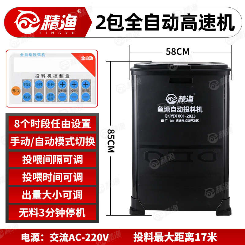 机渔全自动 投料投料 机投饵鱼塘 投料精定时鱼塘全自动机 鱼塘