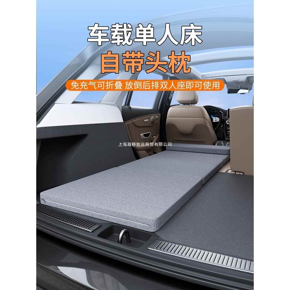 车载单人床汽车用suv专用折叠床垫车上睡觉神器后备箱找平垫睡垫