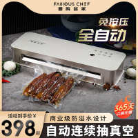 廚院名家全自動(dòng)抽真空封口機(jī)小型家用保鮮食品包裝機(jī)干濕密封商用