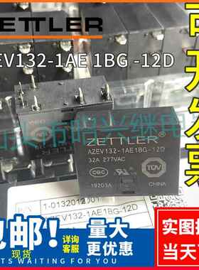 全新原装 AZEV132-1AE1BG-12D 威马充电桩 12VDC 6脚 32A 继电器