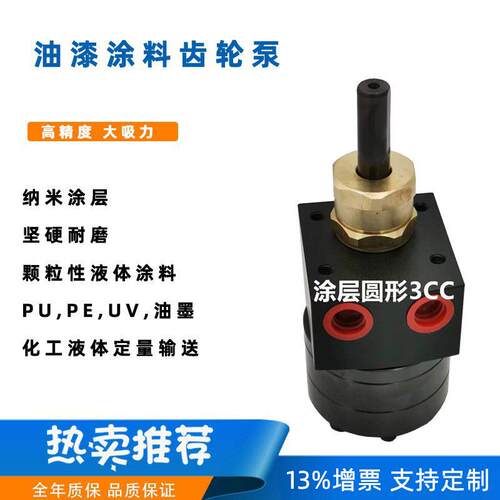 耐磨油漆涂料齿轮泵高精度稳定输送油墨胶水静电喷涂定量计量泵