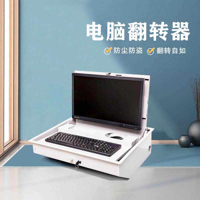 液晶萤幕手动翻转器多媒体电教室学生显示屏嵌入式翻转电脑桌
