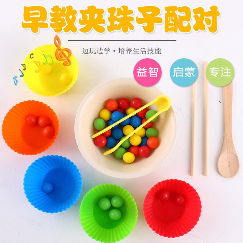 夹珠子专注力训练捡豆子幼儿园感统思维玩具儿童认识颜色分类教具