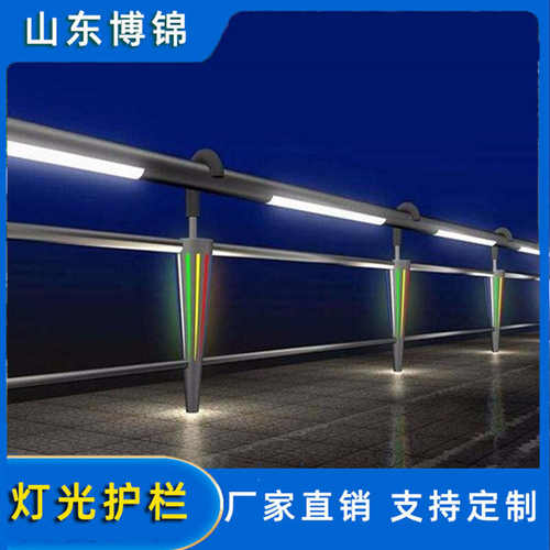 管护栏护栏不锈钢灯光景观桥梁复合led河道栏杆 景区防撞铝合金